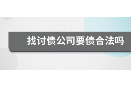 北票要账公司更多成功案例详情